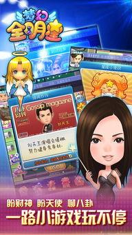 梦幻全明星 下载